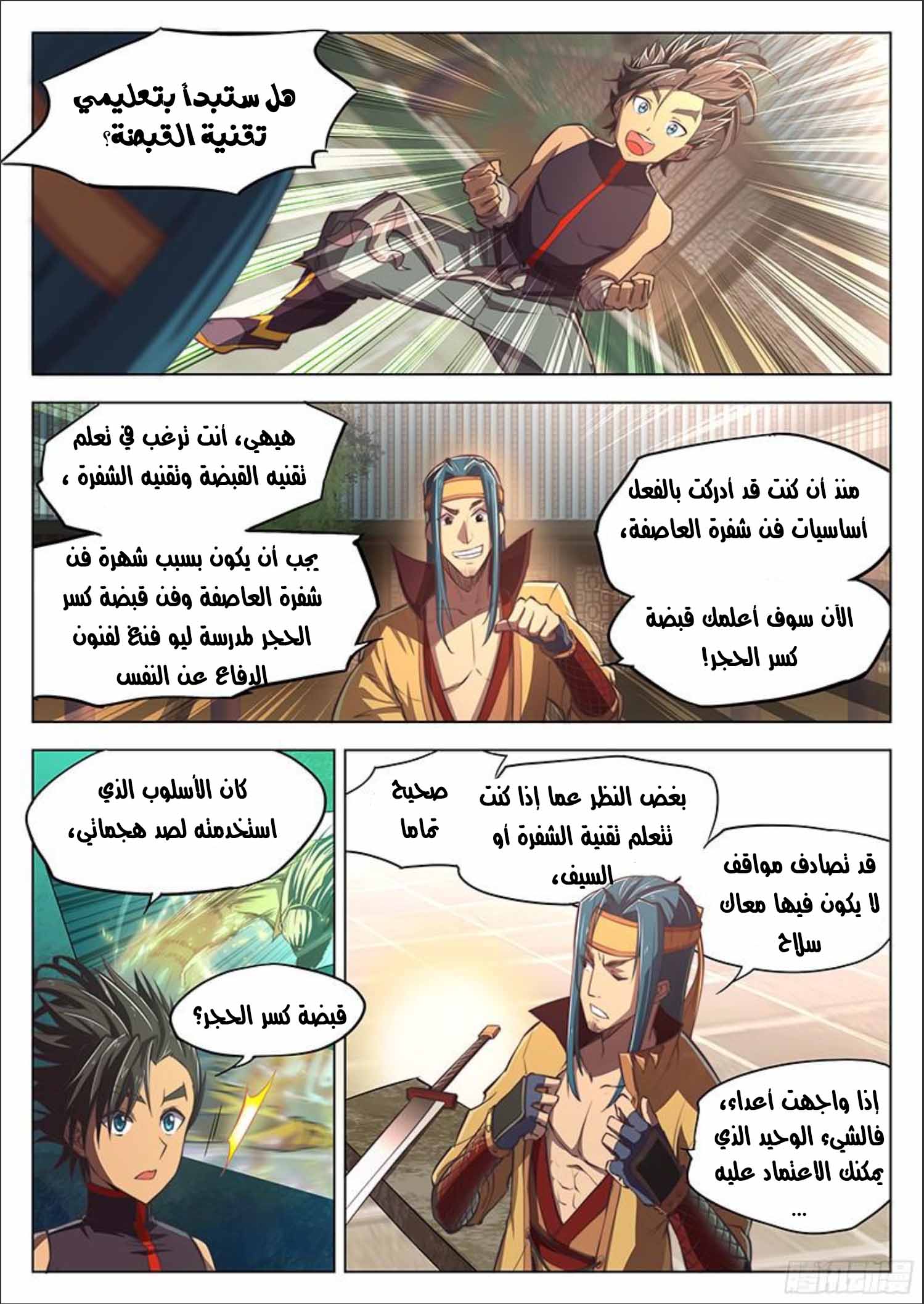 The Portal of Wonderland: Chapter 7 - Page 10