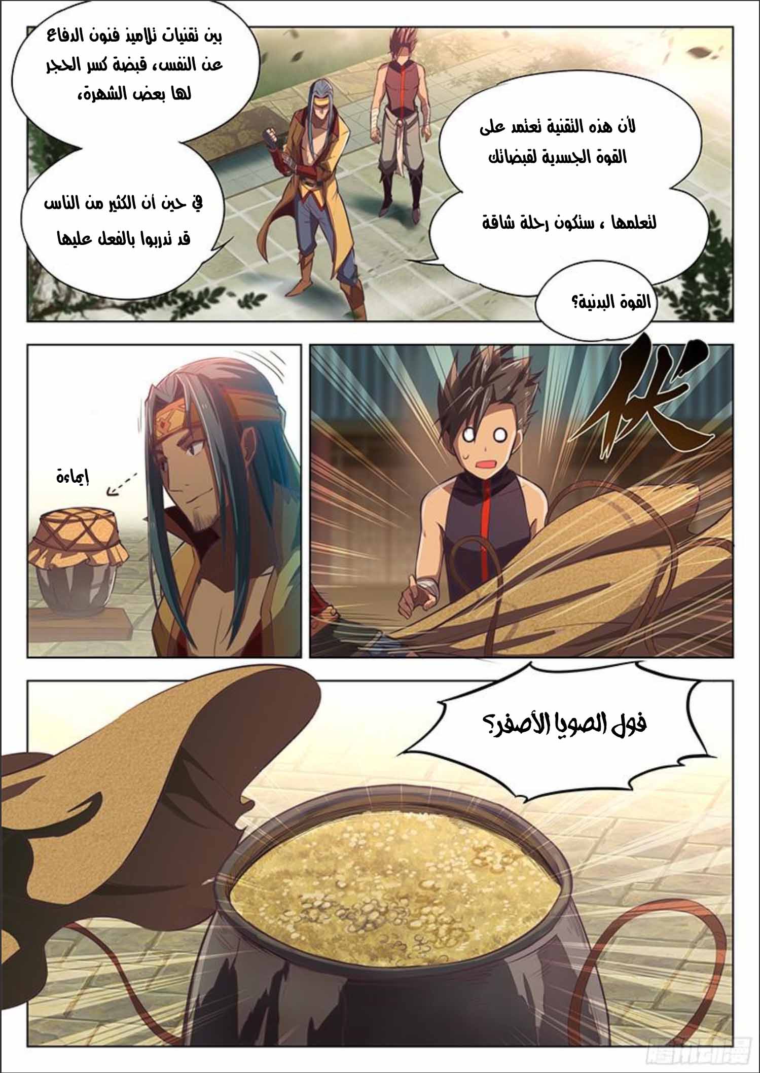 The Portal of Wonderland: Chapter 7 - Page 12