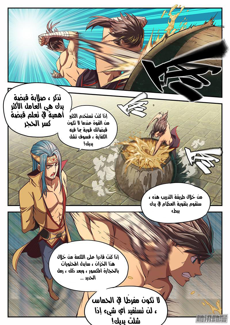 The Portal of Wonderland: Chapter 8 - Page 3