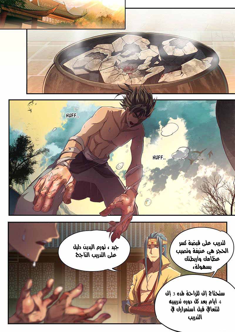 The Portal of Wonderland: Chapter 8 - Page 7