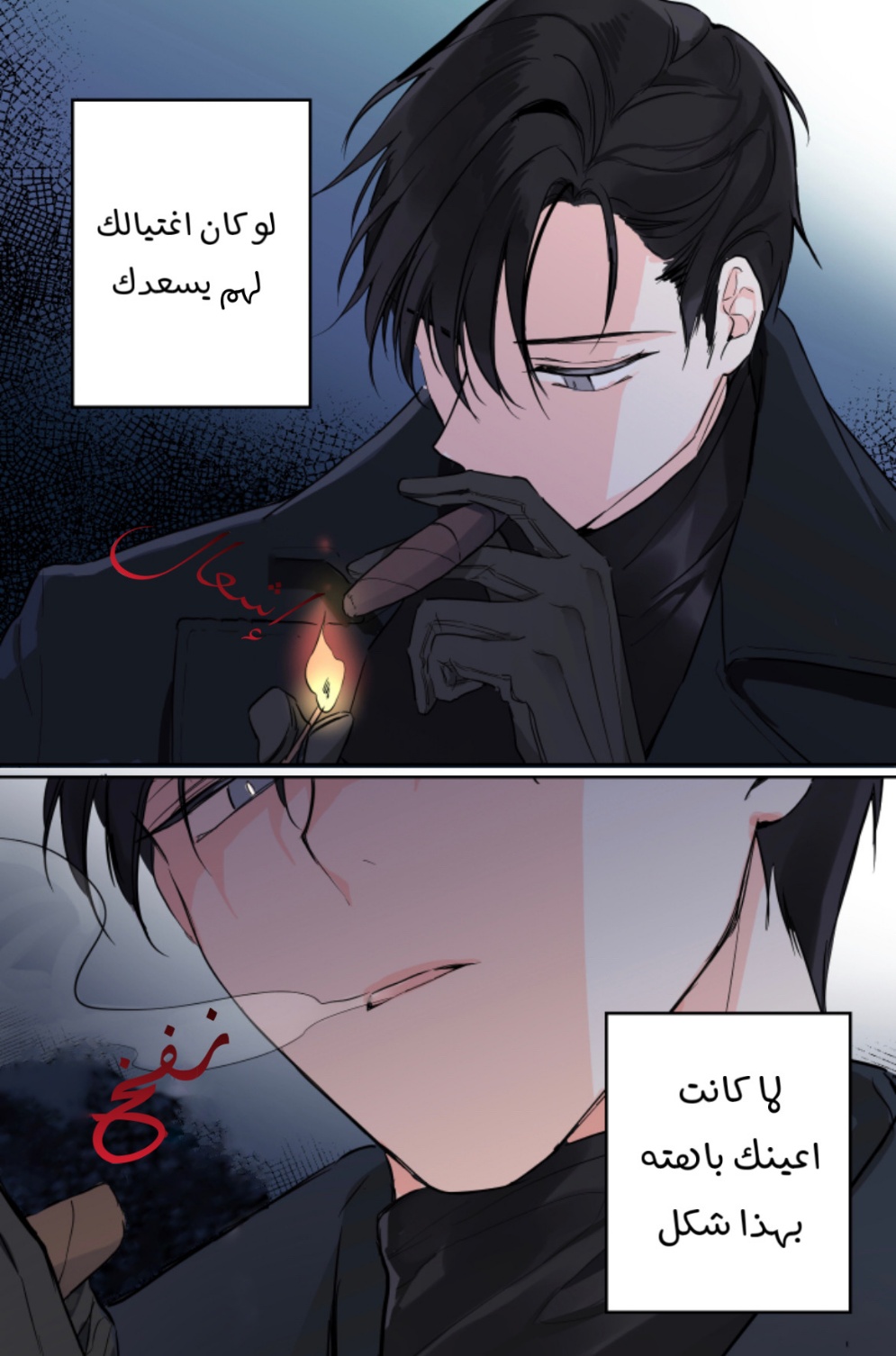 The Siren: Becoming the Villain's Family: Chapter 0 - Page 8
