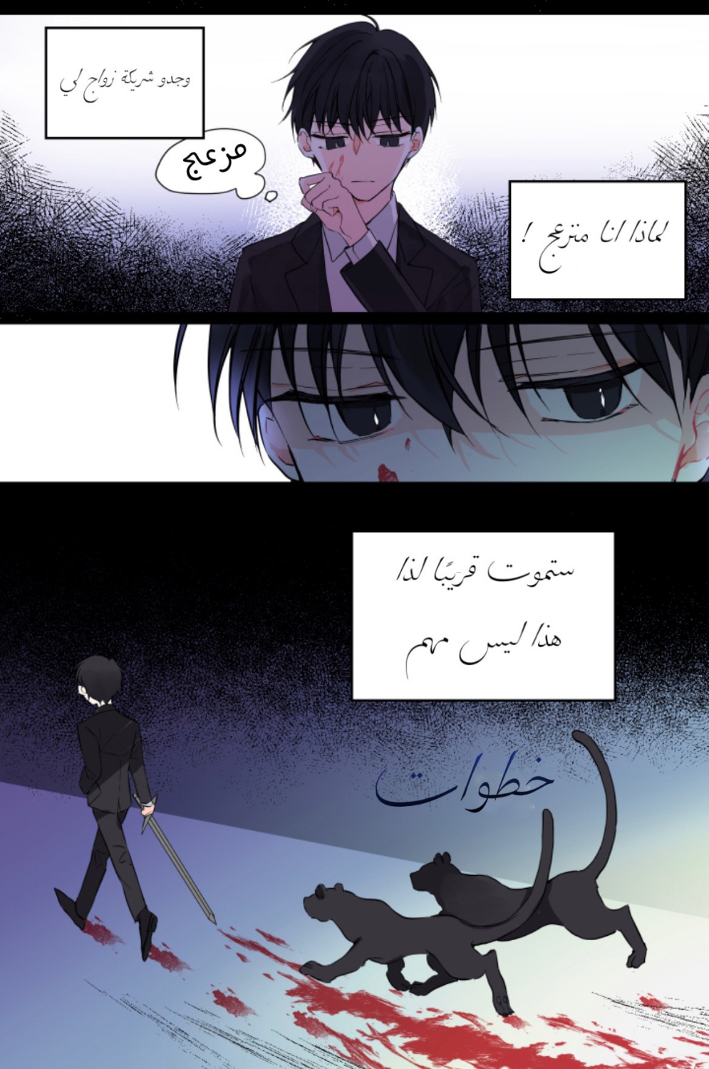 The Siren: Becoming the Villain's Family: Chapter 0 - Page 10