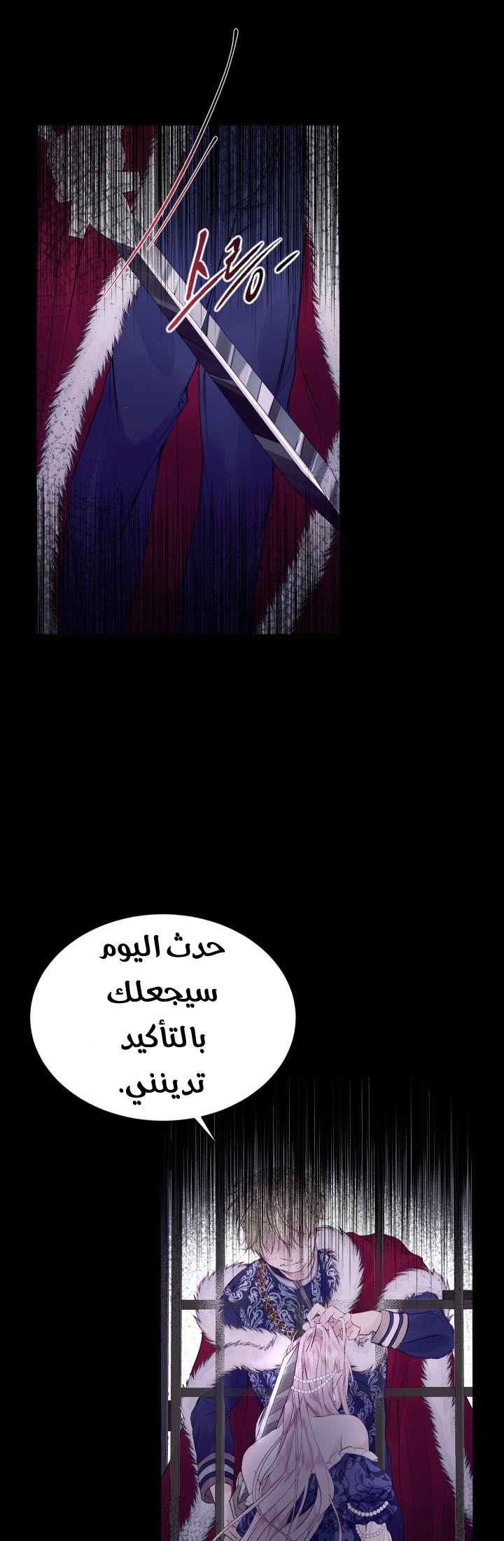 The Siren: Becoming the Villain's Family: Chapter 1 - Page 23