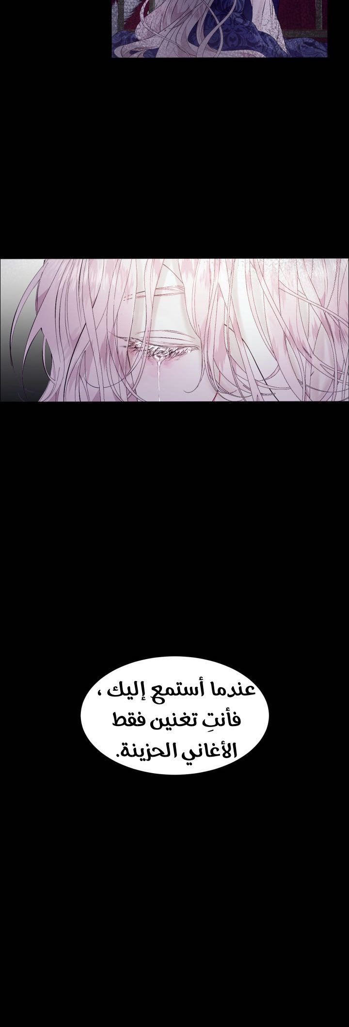 The Siren: Becoming the Villain's Family: Chapter 1 - Page 24