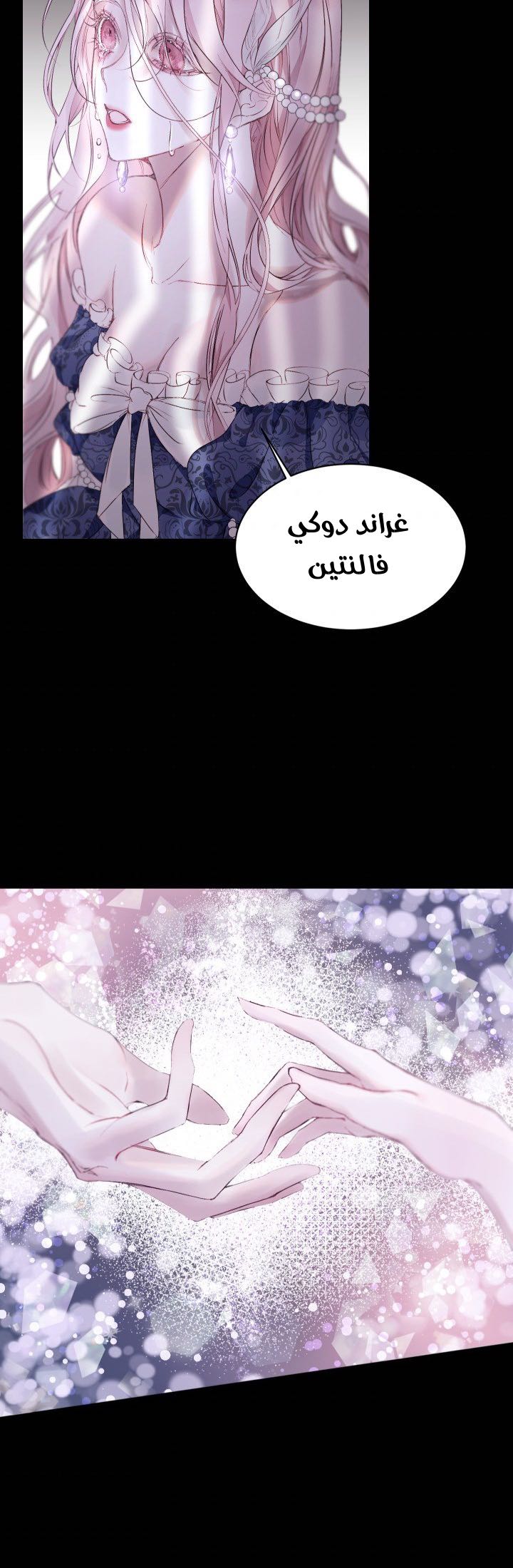 The Siren: Becoming the Villain's Family: Chapter 1 - Page 30