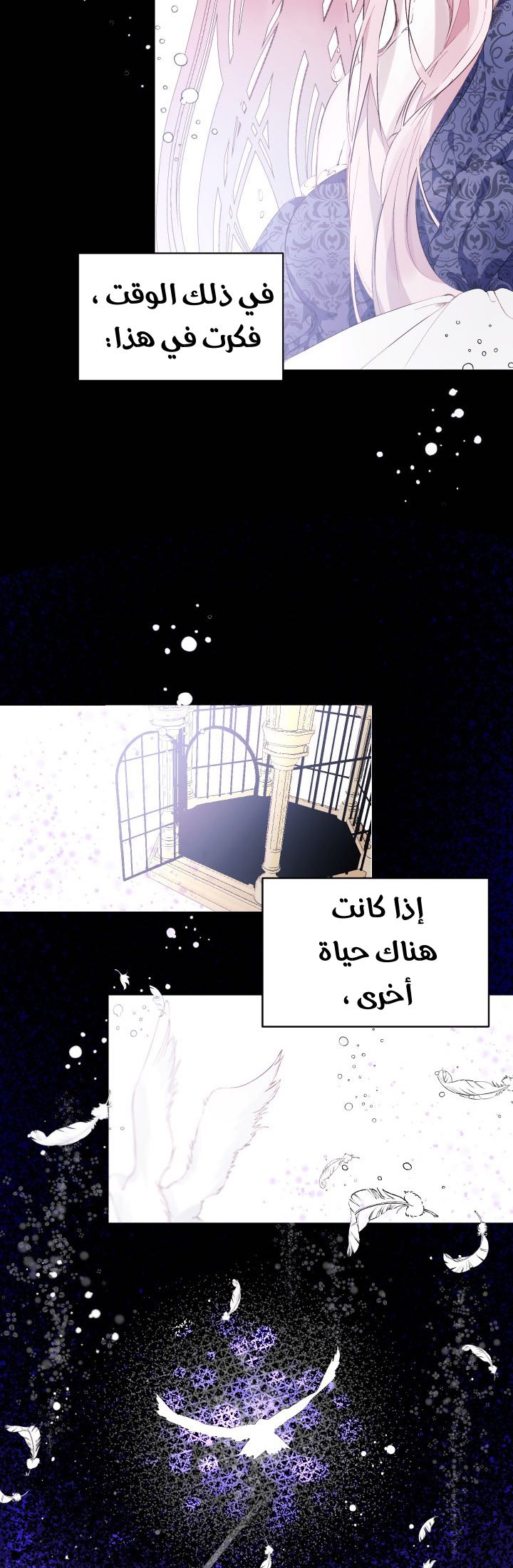 The Siren: Becoming the Villain's Family: Chapter 1 - Page 36