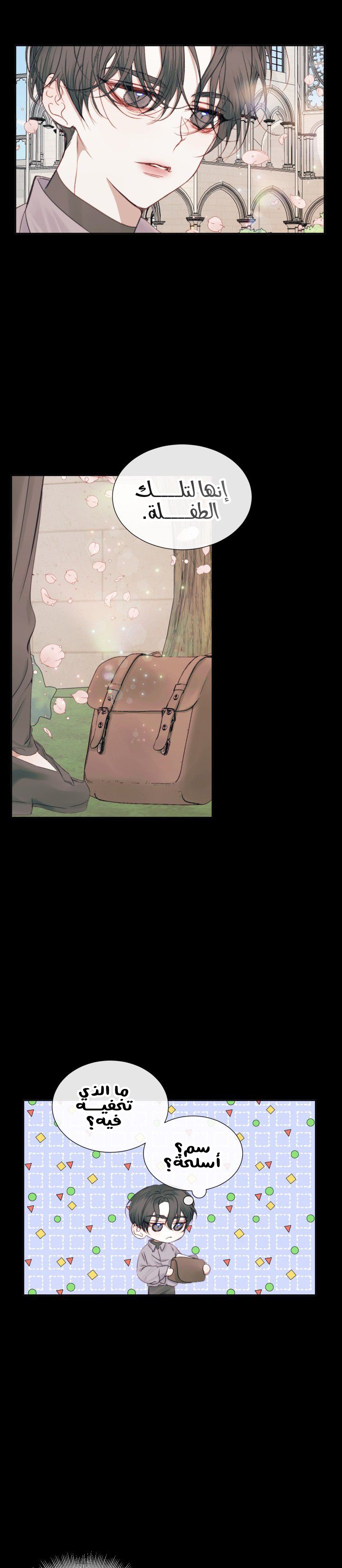 The Siren: Becoming the Villain's Family: Chapter 10 - Page 12
