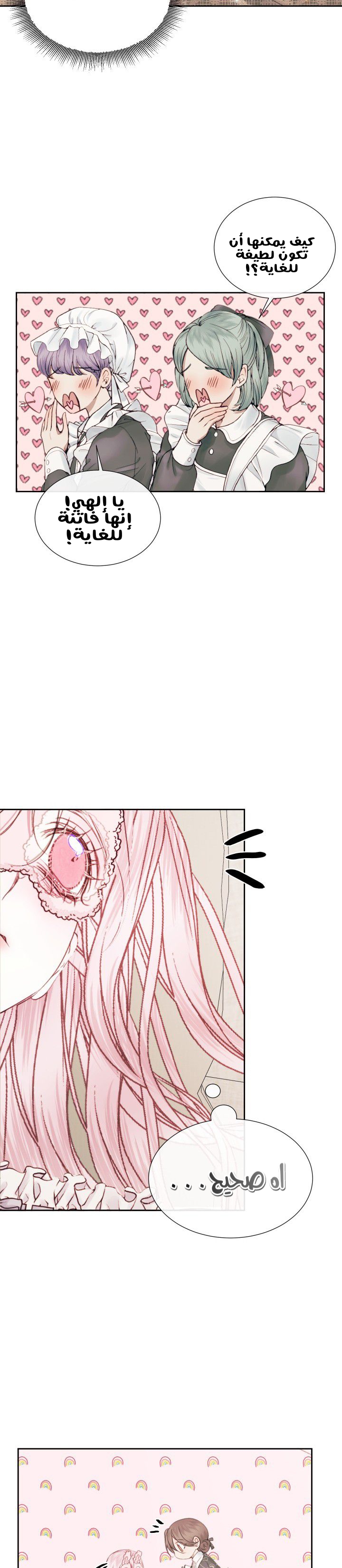 The Siren: Becoming the Villain's Family: Chapter 10 - Page 22