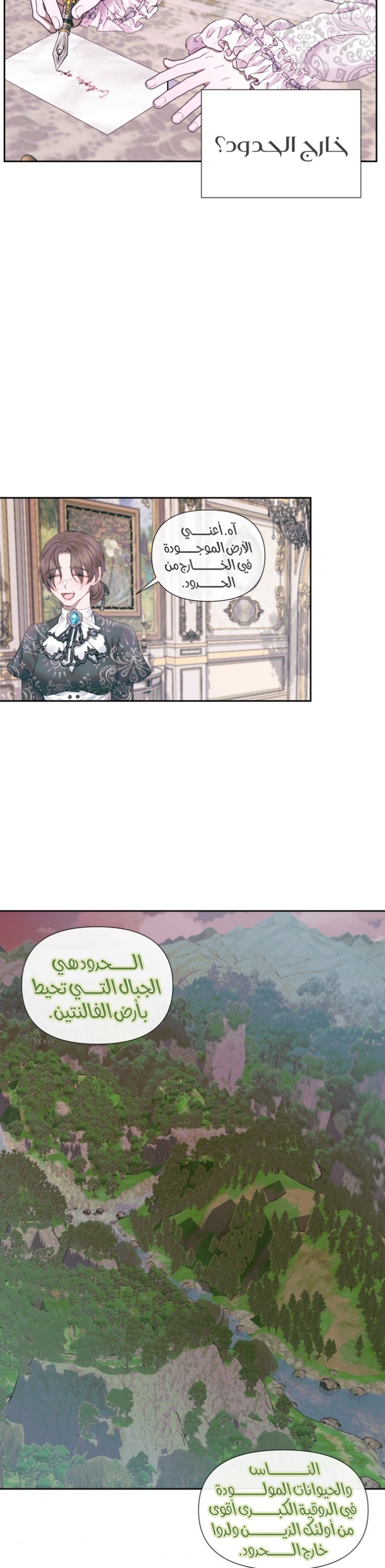 The Siren: Becoming the Villain's Family: Chapter 11 - Page 14