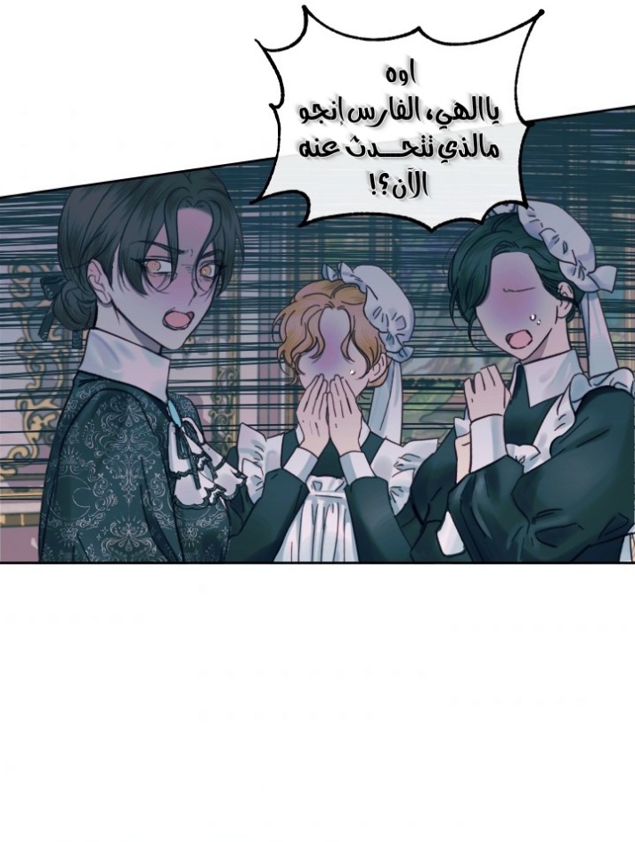 The Siren: Becoming the Villain's Family: Chapter 11 - Page 27