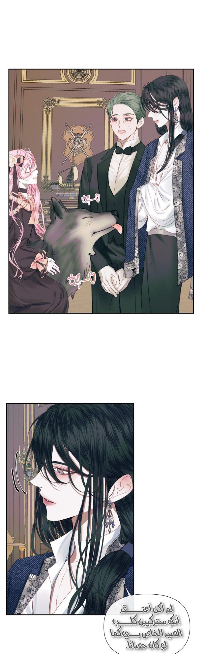 The Siren: Becoming the Villain's Family: Chapter 13 - Page 17
