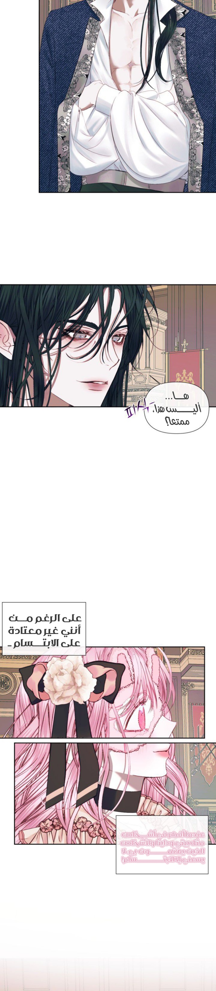 The Siren: Becoming the Villain's Family: Chapter 13 - Page 25