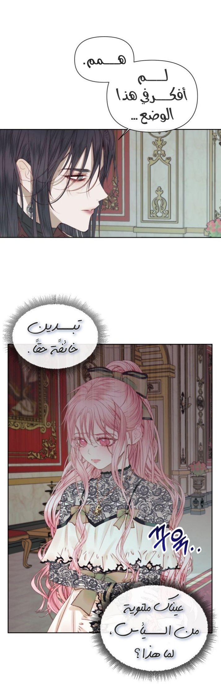The Siren: Becoming the Villain's Family: Chapter 15 - Page 31