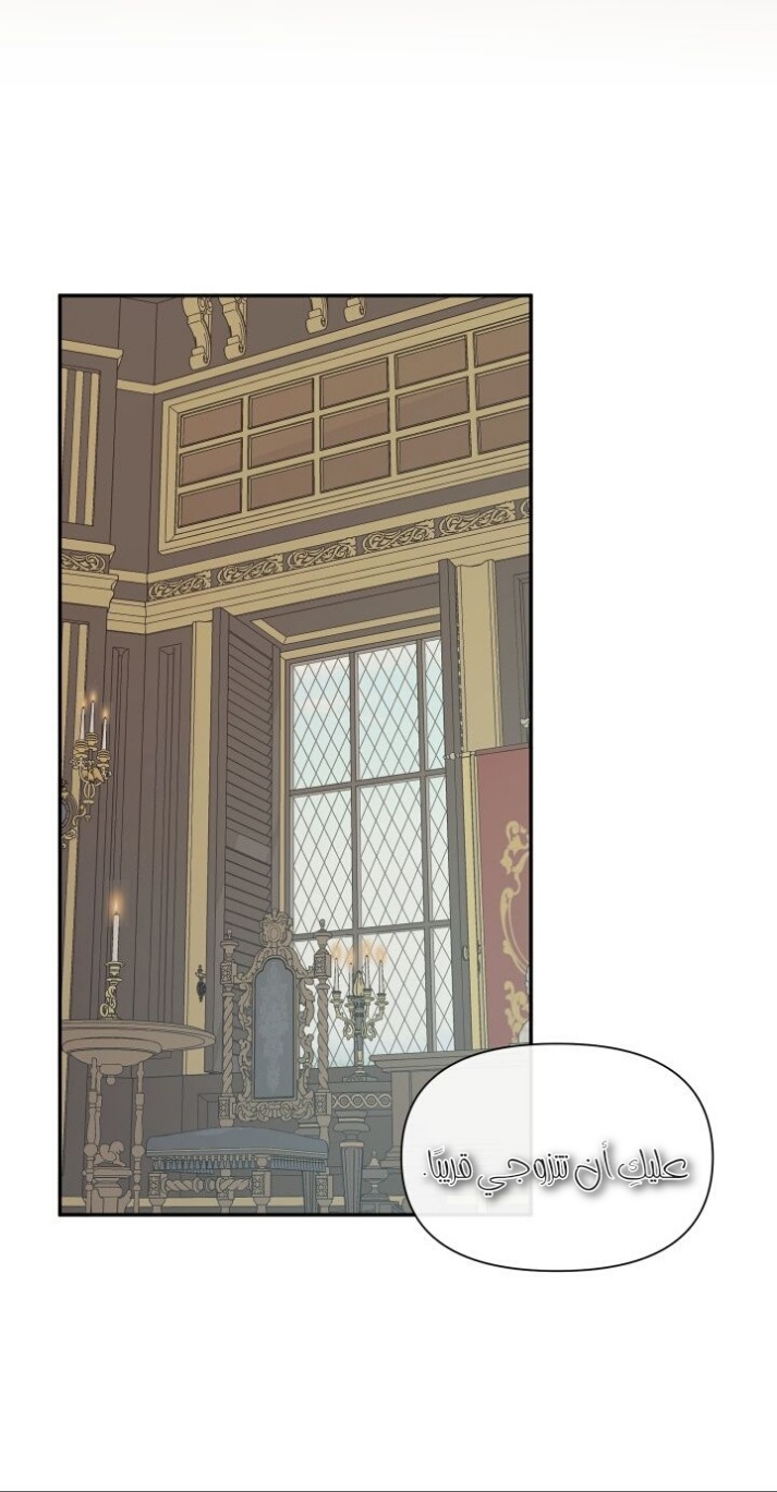 The Siren: Becoming the Villain's Family: Chapter 16 - Page 20