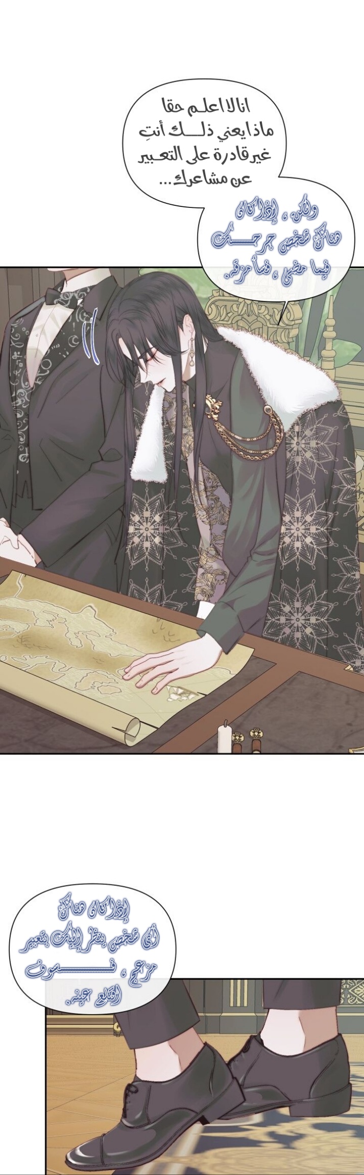 The Siren: Becoming the Villain's Family: Chapter 16 - Page 24