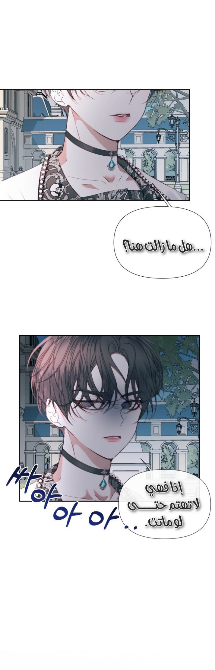 The Siren: Becoming the Villain's Family: Chapter 17 - Page 9