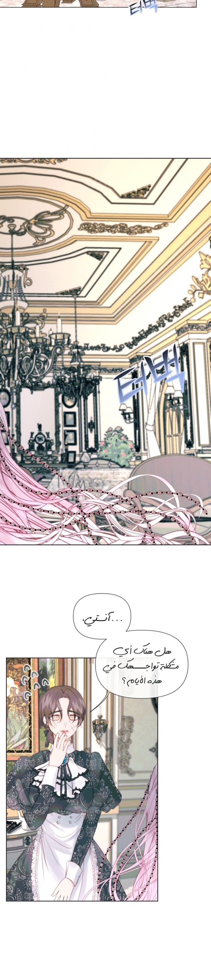 The Siren: Becoming the Villain's Family: Chapter 18 - Page 19