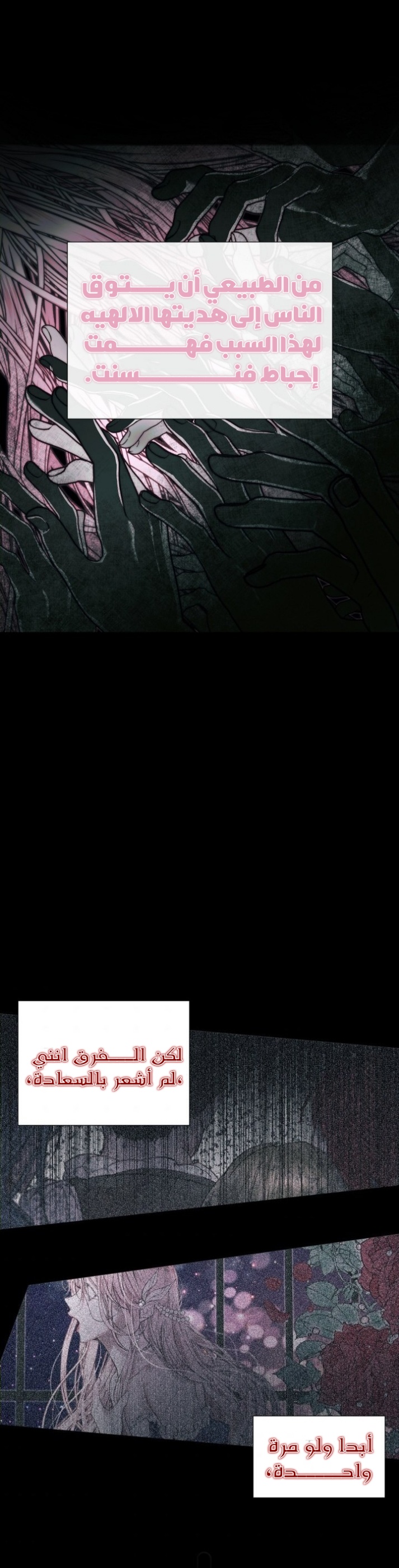 The Siren: Becoming the Villain's Family: Chapter 19 - Page 14