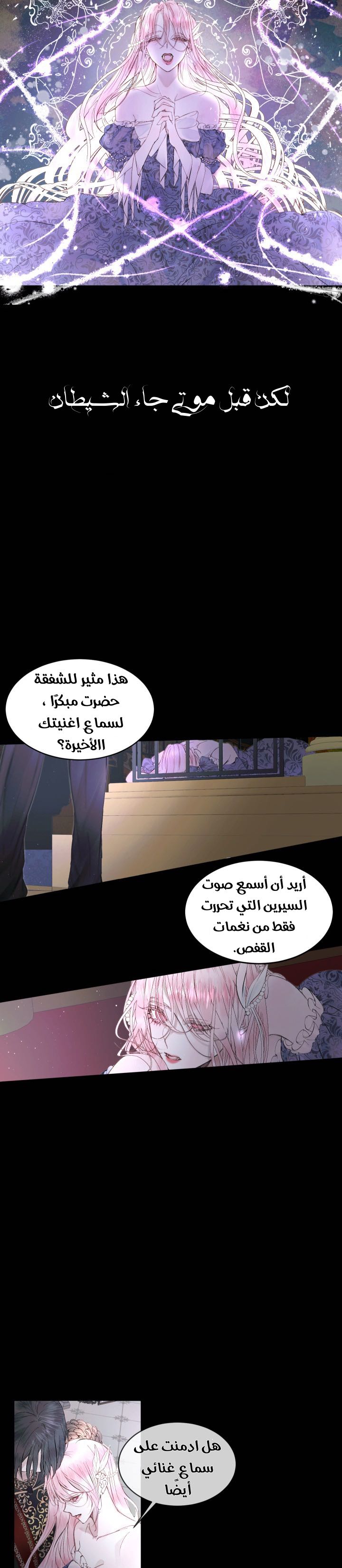 The Siren: Becoming the Villain's Family: Chapter 2 - Page 20