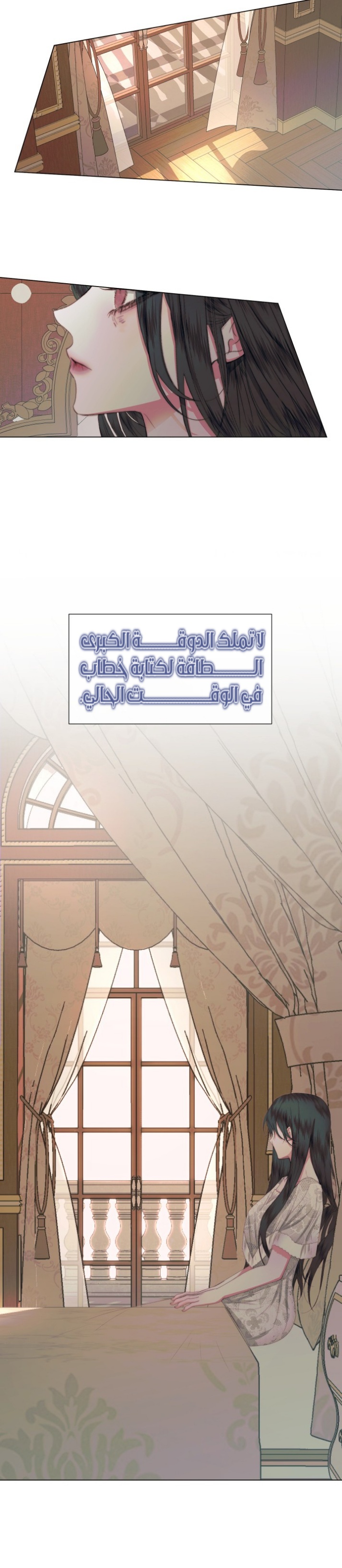 The Siren: Becoming the Villain's Family: Chapter 20 - Page 6