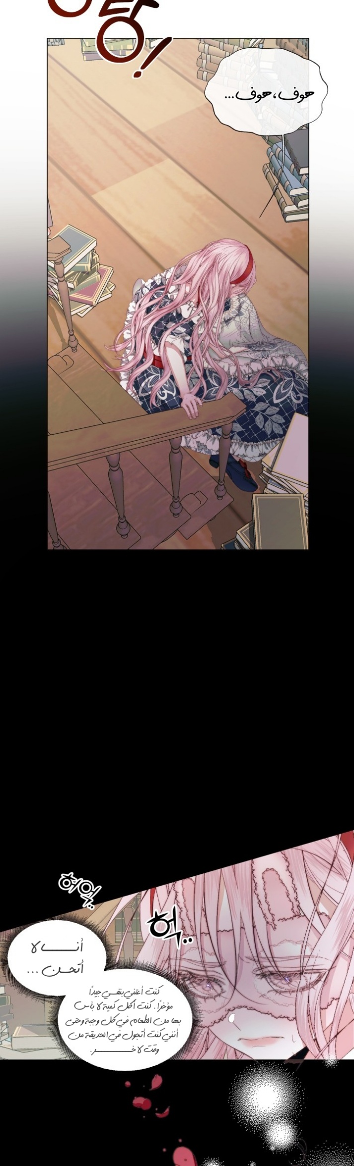 The Siren: Becoming the Villain's Family: Chapter 20 - Page 28