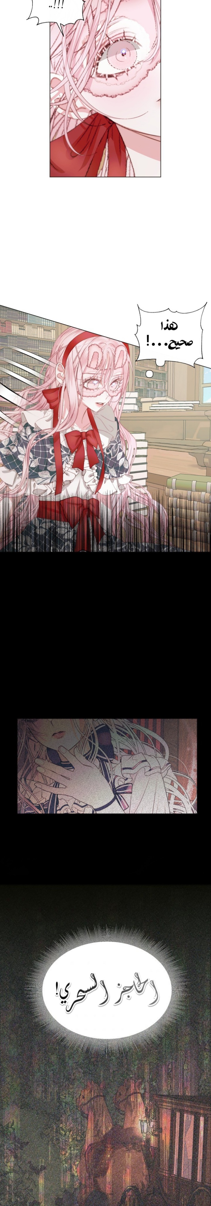 The Siren: Becoming the Villain's Family: Chapter 21 - Page 3