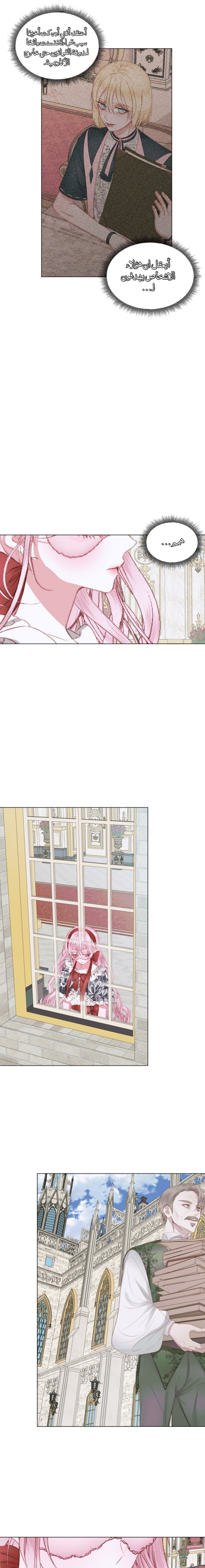 The Siren: Becoming the Villain's Family: Chapter 21 - Page 11