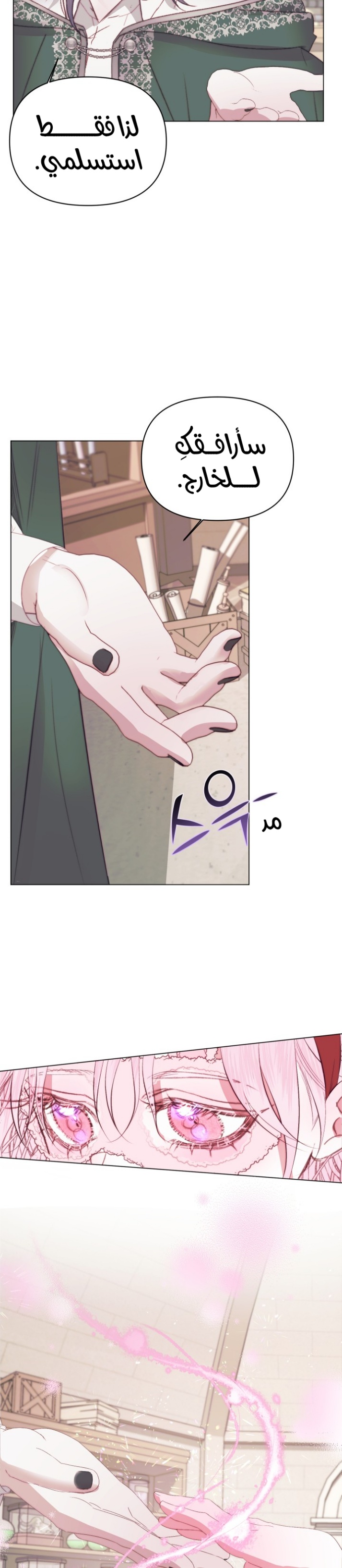 The Siren: Becoming the Villain's Family: Chapter 22 - Page 19