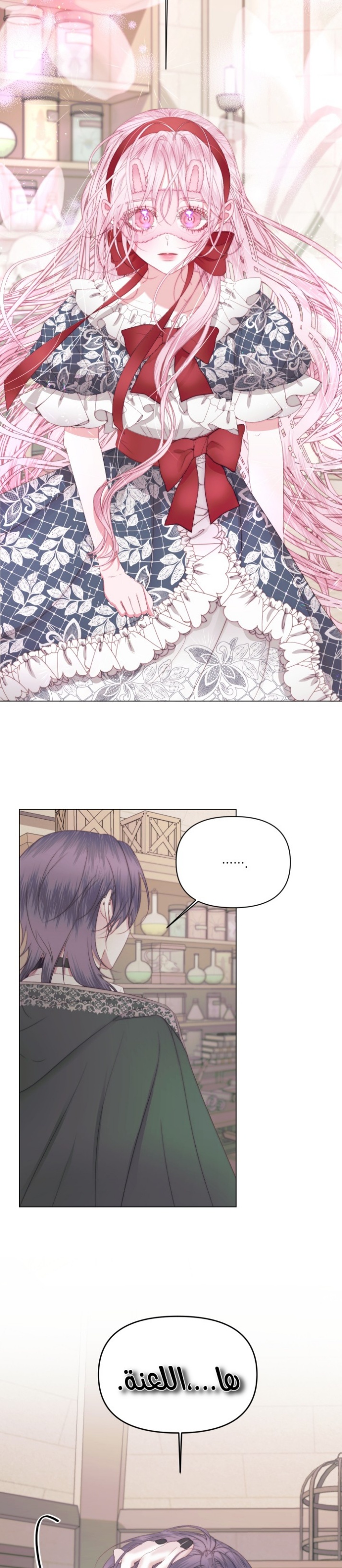 The Siren: Becoming the Villain's Family: Chapter 22 - Page 23