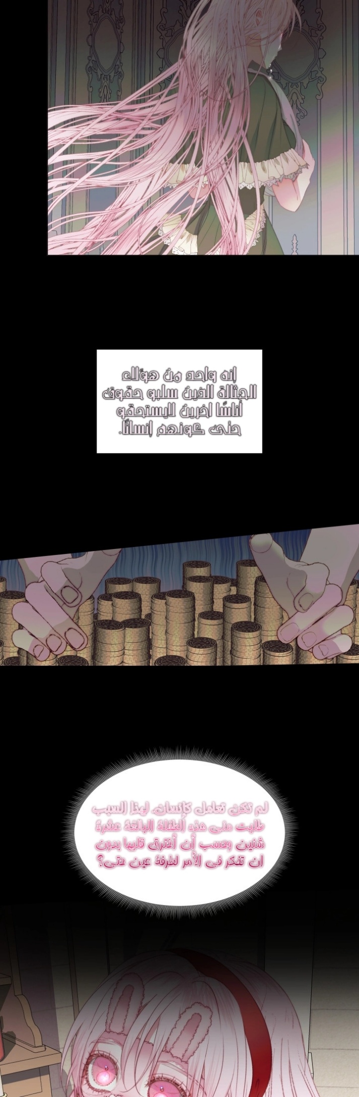 The Siren: Becoming the Villain's Family: Chapter 23 - Page 13