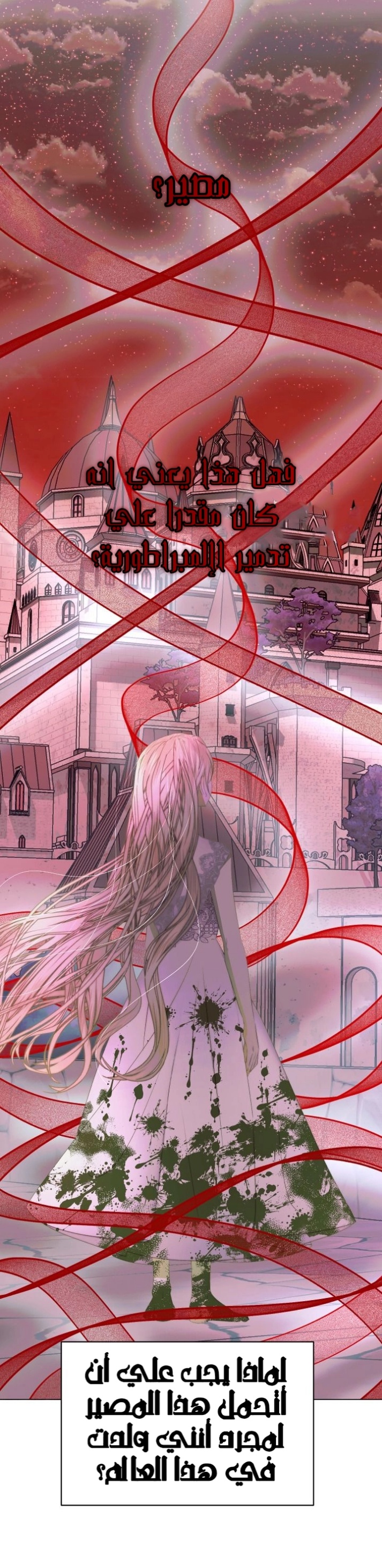 The Siren: Becoming the Villain's Family: Chapter 23 - Page 23