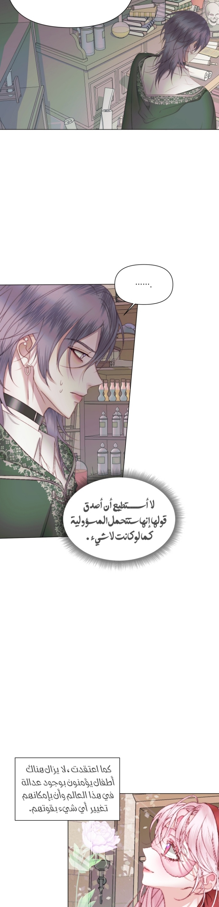 The Siren: Becoming the Villain's Family: Chapter 24 - Page 7