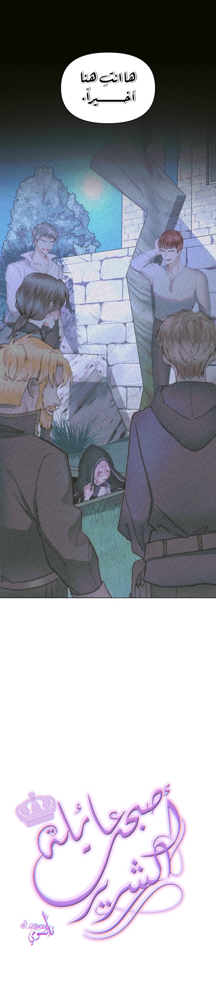 The Siren: Becoming the Villain's Family: Chapter 26 - Page 2