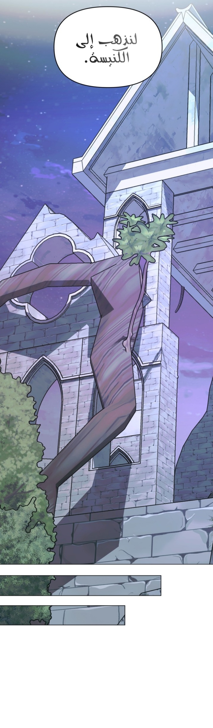 The Siren: Becoming the Villain's Family: Chapter 26 - Page 24