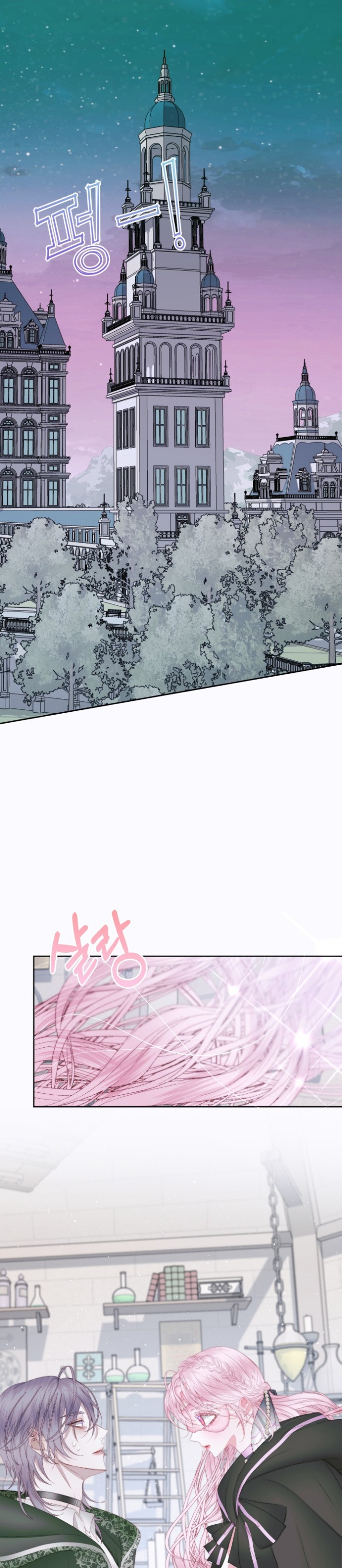 The Siren: Becoming the Villain's Family: Chapter 27 - Page 2