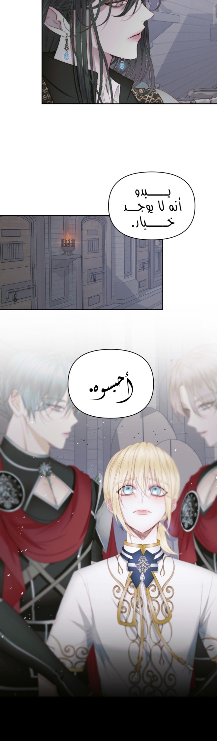 The Siren: Becoming the Villain's Family: Chapter 27 - Page 20