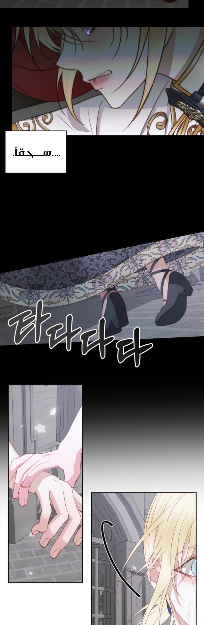 The Siren: Becoming the Villain's Family: Chapter 27 - Page 22