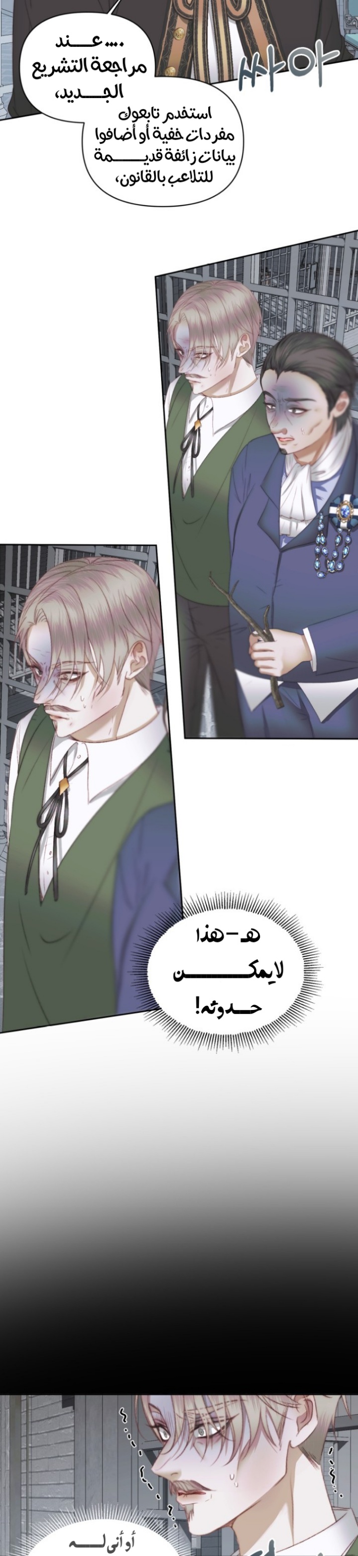 The Siren: Becoming the Villain's Family: Chapter 29 - Page 7