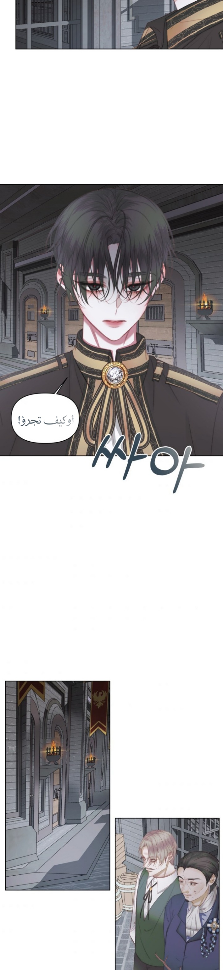 The Siren: Becoming the Villain's Family: Chapter 29 - Page 14