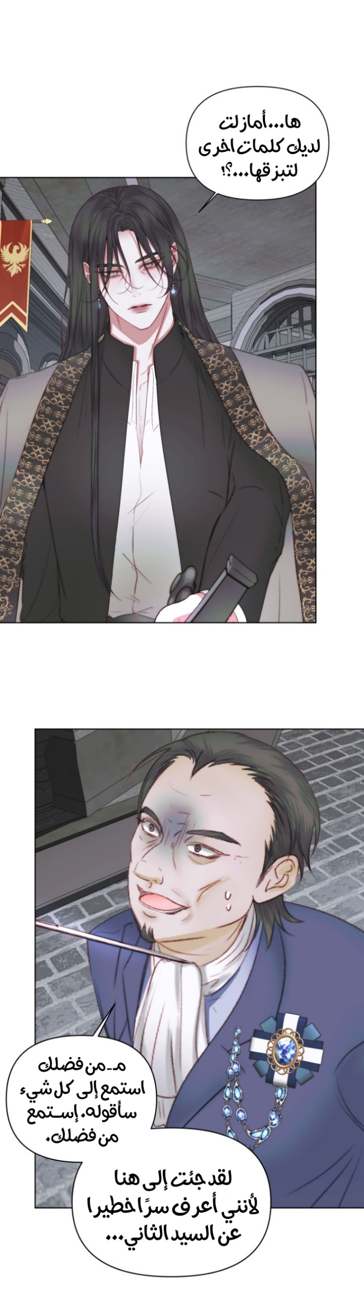 The Siren: Becoming the Villain's Family: Chapter 29 - Page 26