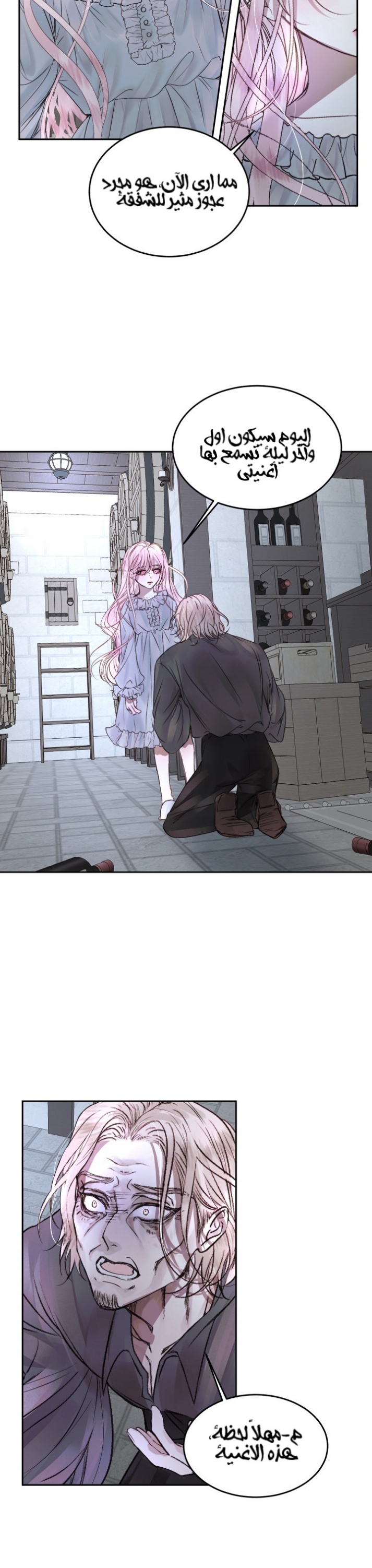 The Siren: Becoming the Villain's Family: Chapter 3 - Page 7