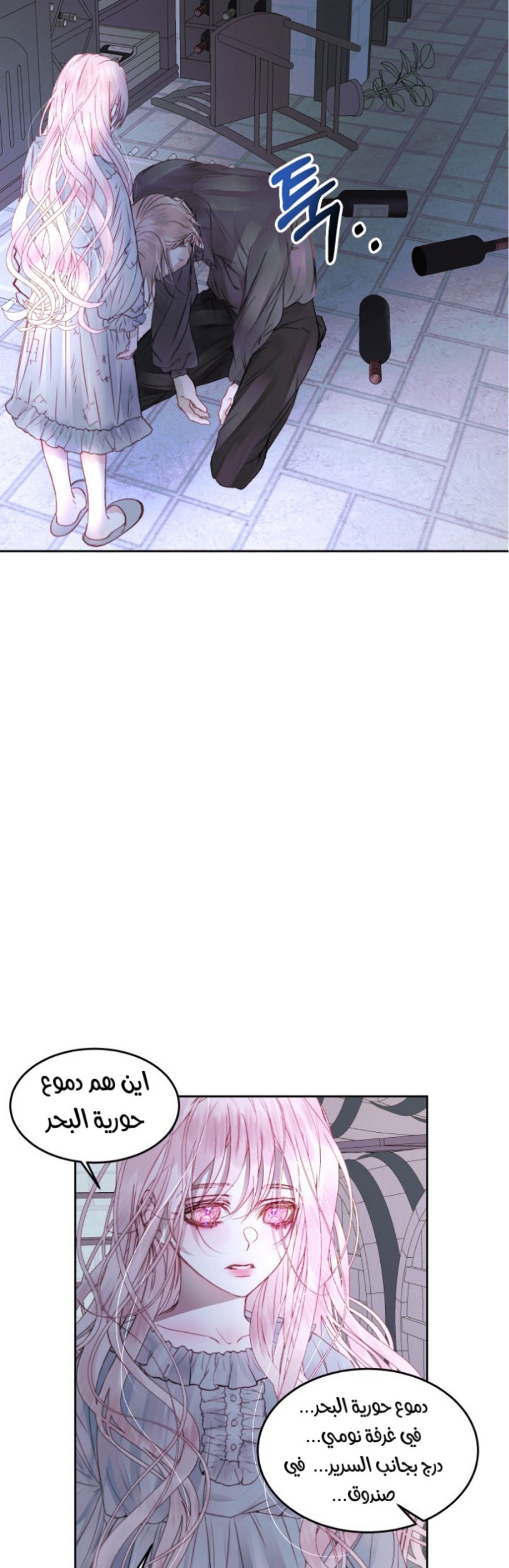 The Siren: Becoming the Villain's Family: Chapter 3 - Page 10