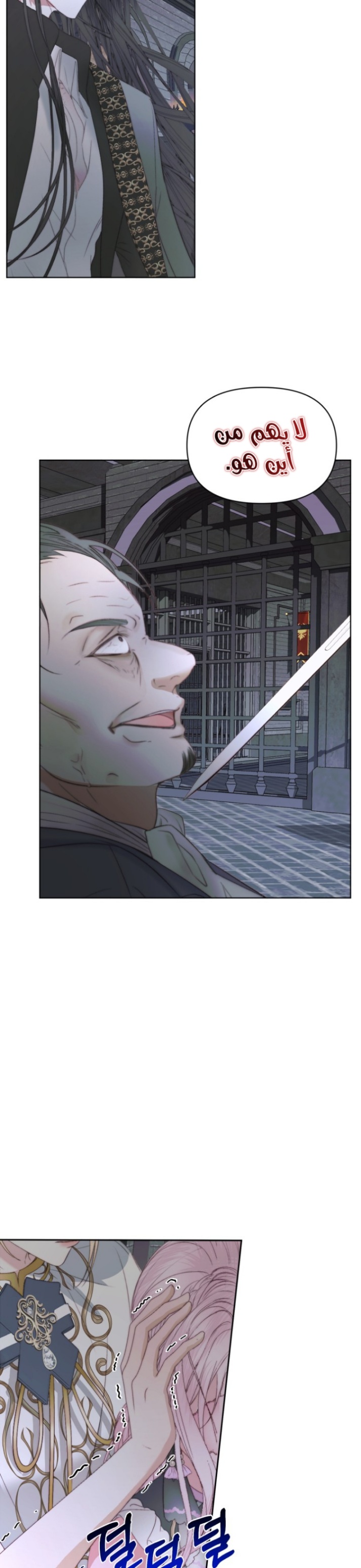 The Siren: Becoming the Villain's Family: Chapter 30 - Page 3