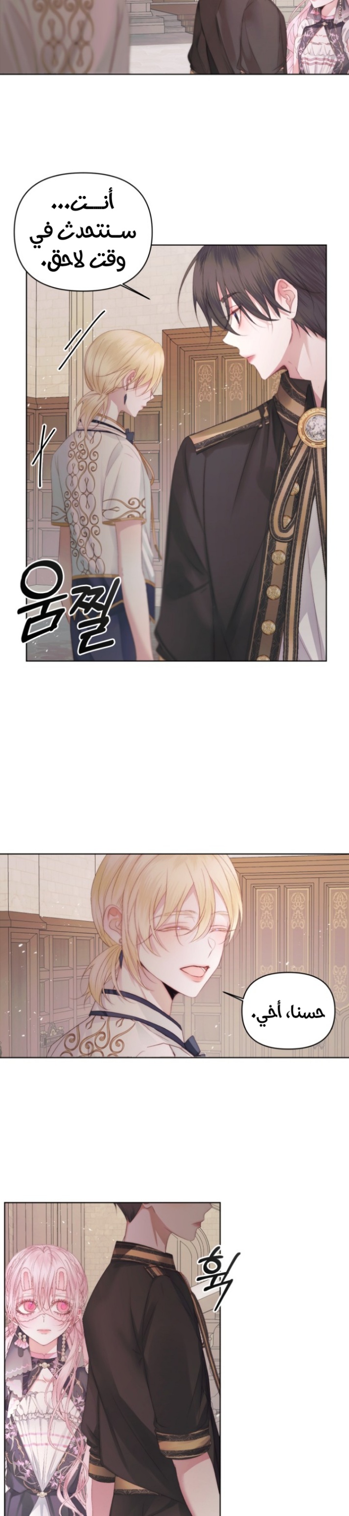 The Siren: Becoming the Villain's Family: Chapter 31 - Page 10