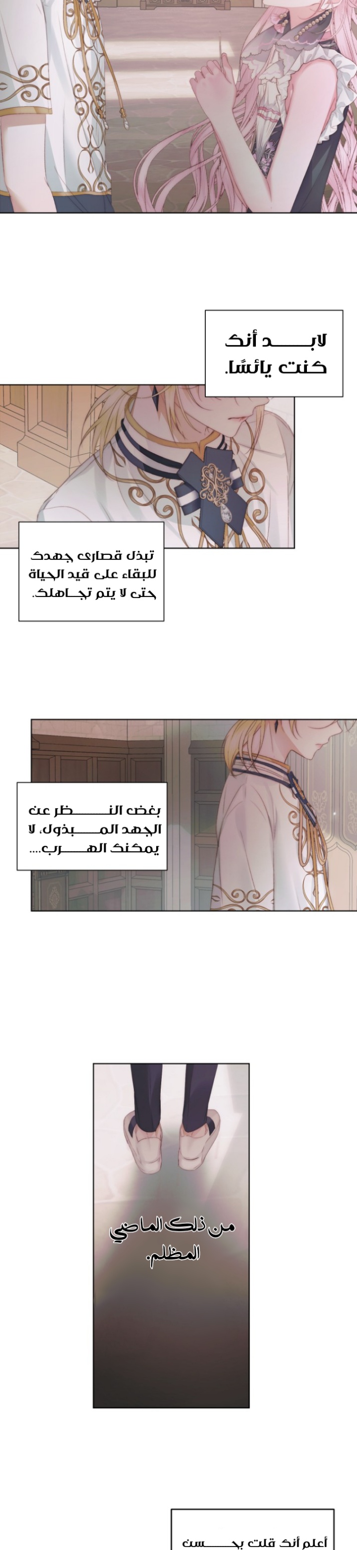 The Siren: Becoming the Villain's Family: Chapter 31 - Page 13