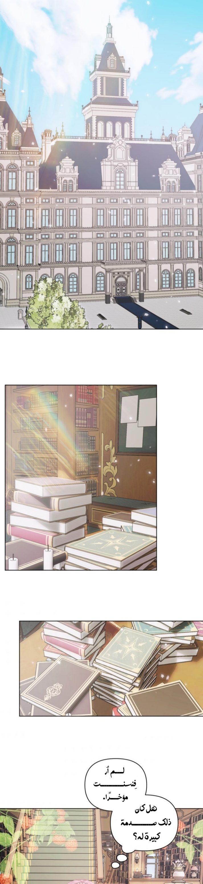 The Siren: Becoming the Villain's Family: Chapter 31 - Page 17