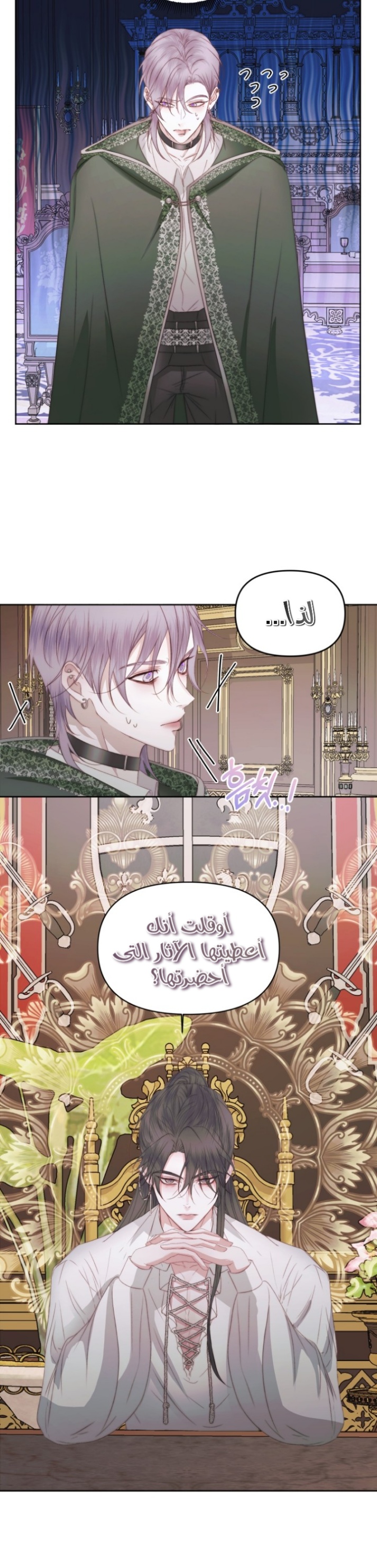 The Siren: Becoming the Villain's Family: Chapter 32 - Page 3