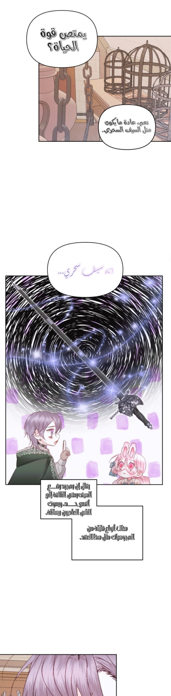 The Siren: Becoming the Villain's Family: Chapter 32 - Page 10
