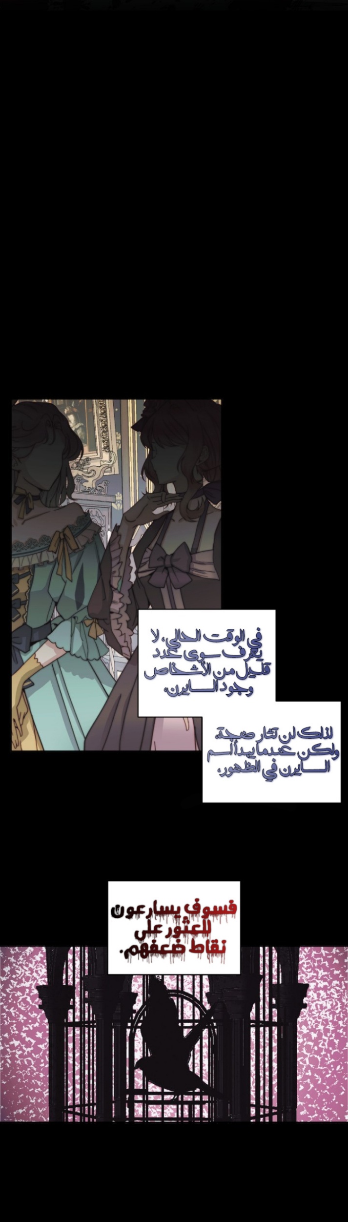 The Siren: Becoming the Villain's Family: Chapter 32 - Page 18