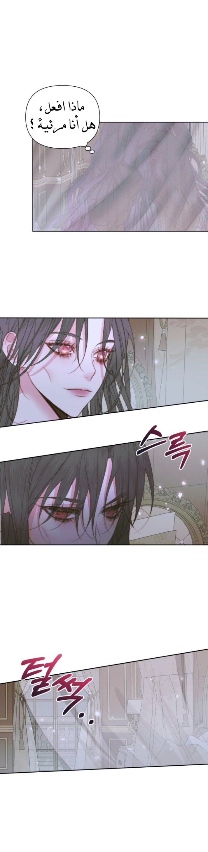 The Siren: Becoming the Villain's Family: Chapter 35 - Page 3